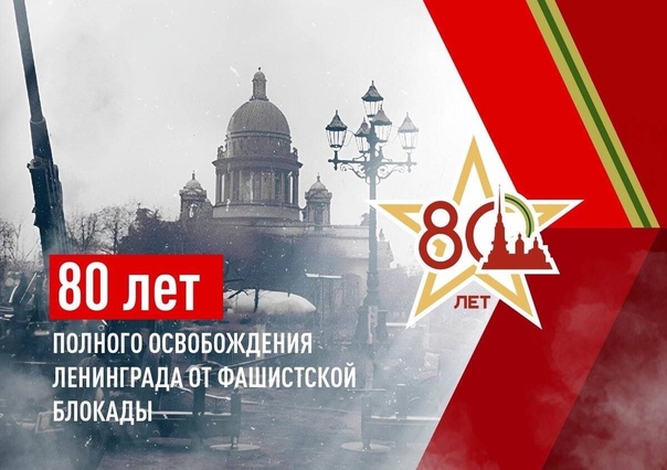 Мы помним…
